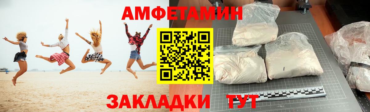 АМФ Розовый Нижний Тагил