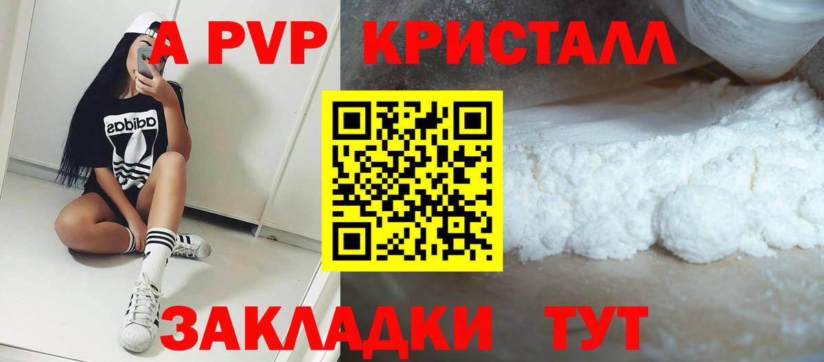 А ПВП крисы CK  Вход с VPN  Нижний Тагил  Alfa_PVP Crystall  Альфа ПВП кристаллы 