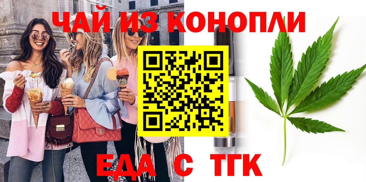 Печенье с ТГК конопля  Вход с VPN  Нижний Тагил 
