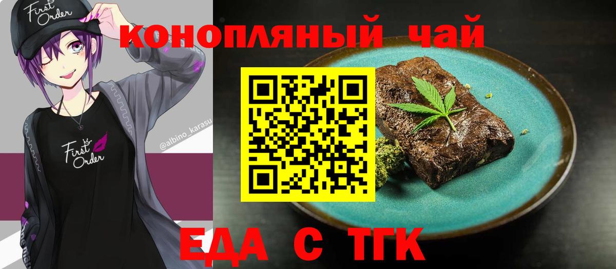 Печенье с ТГК конопля Нижний Тагил