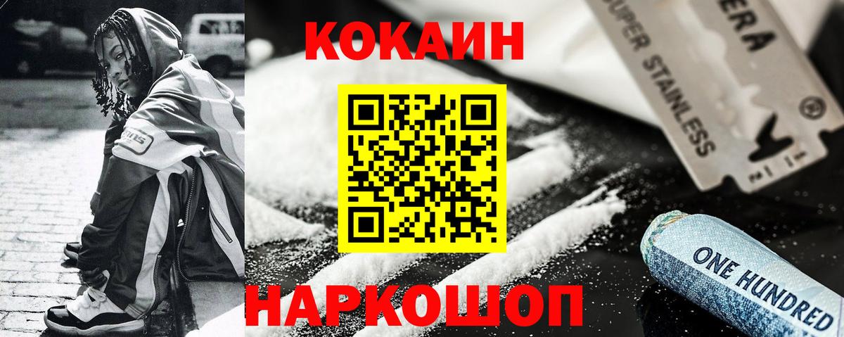Нижний Тагил  Кокаин Columbia  Кокаин  Вход с VPN  COCAIN 99% 