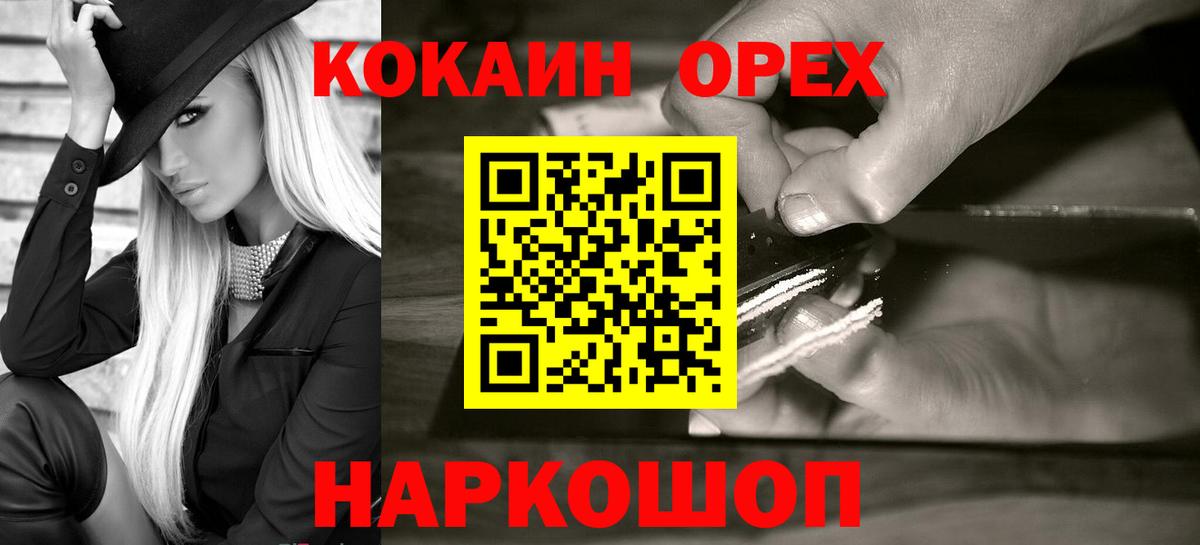 Cocaine Эквадор Нижний Тагил