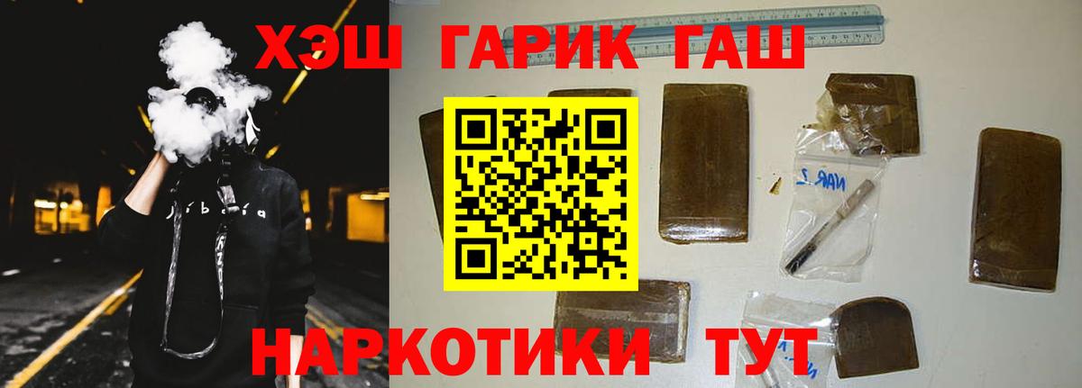 Гашиш Premium Нижний Тагил