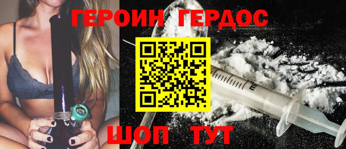 Героин Афган Нижний Тагил