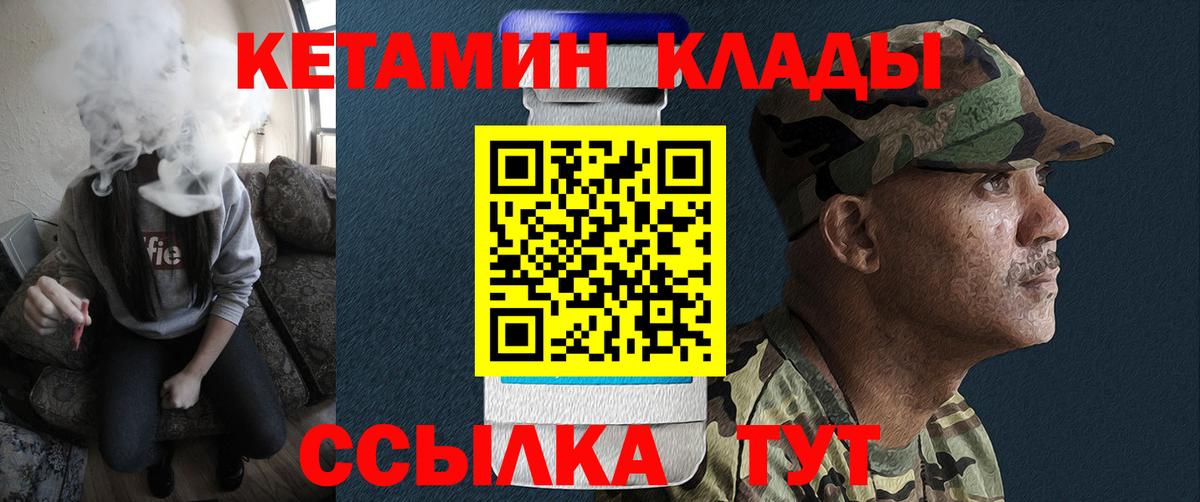 Кетамин ketamine  Вход с VPN  mega ONION  Кетамин ketamine  Нижний Тагил 