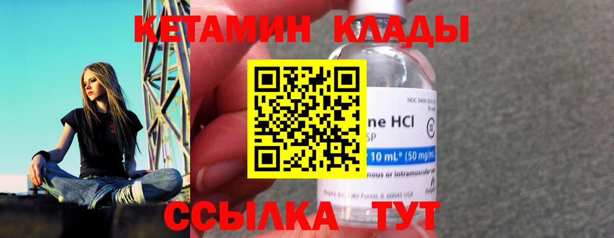 КЕТАМИН ketamine Нижний Тагил