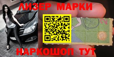 марки nbome Заволжье