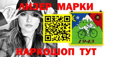 марки nbome Заволжье