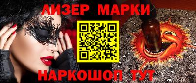 марки nbome Заволжье