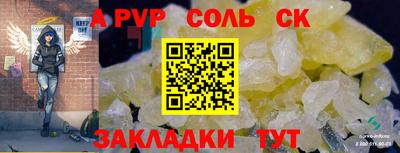 альфа пвп VHQ Жуковский