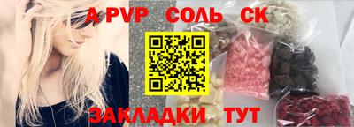 альфа пвп VHQ Жуковский