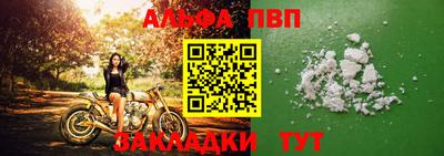 альфа пвп VHQ Жуковский