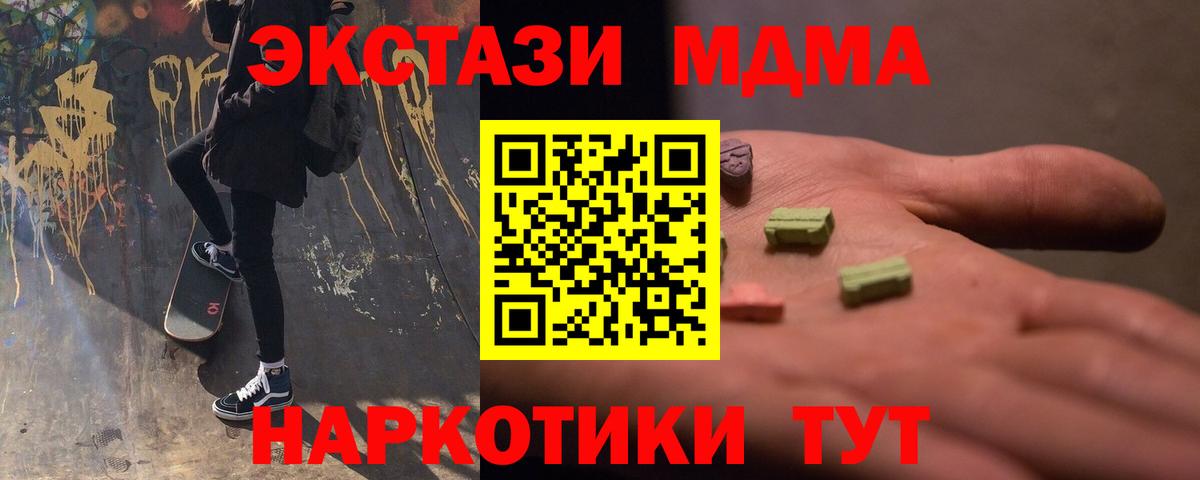 MDMA  Вход с VPN  Нижний Тагил  МДМА Molly  MDMA Molly 