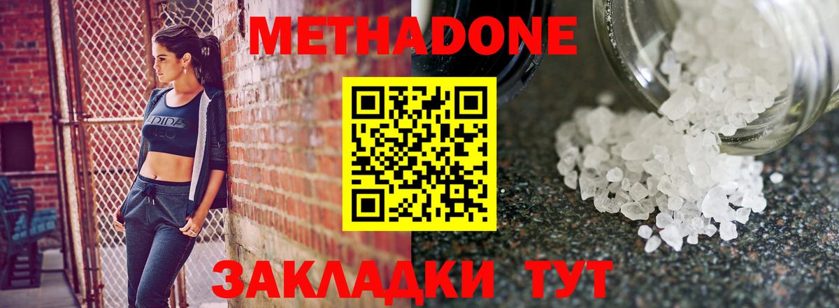 Метадон VHQ  Вход с VPN  Нижний Тагил  Метадон VHQ 