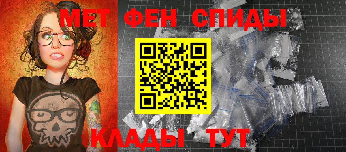 МЕТАМФЕТАМИН пудра Нижний Тагил