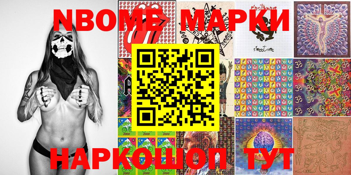 Марки N-bome 1500мкг  Марки 25I-NBOMe  Нижний Тагил  Вход с VPN 