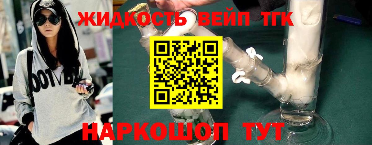 ТГК THC oil Нижний Тагил